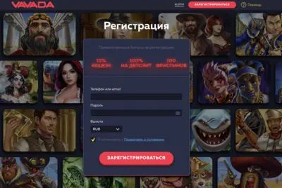 вавада регистрация» title=